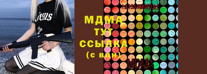 MDMA кристаллы  Сорочинск 